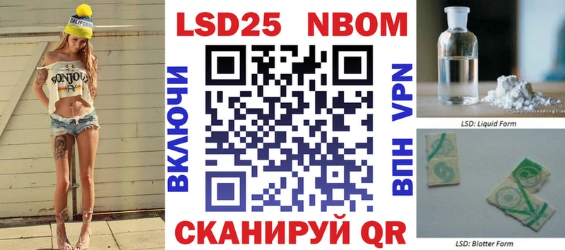Марки NBOMe 1500мкг Кингисепп
